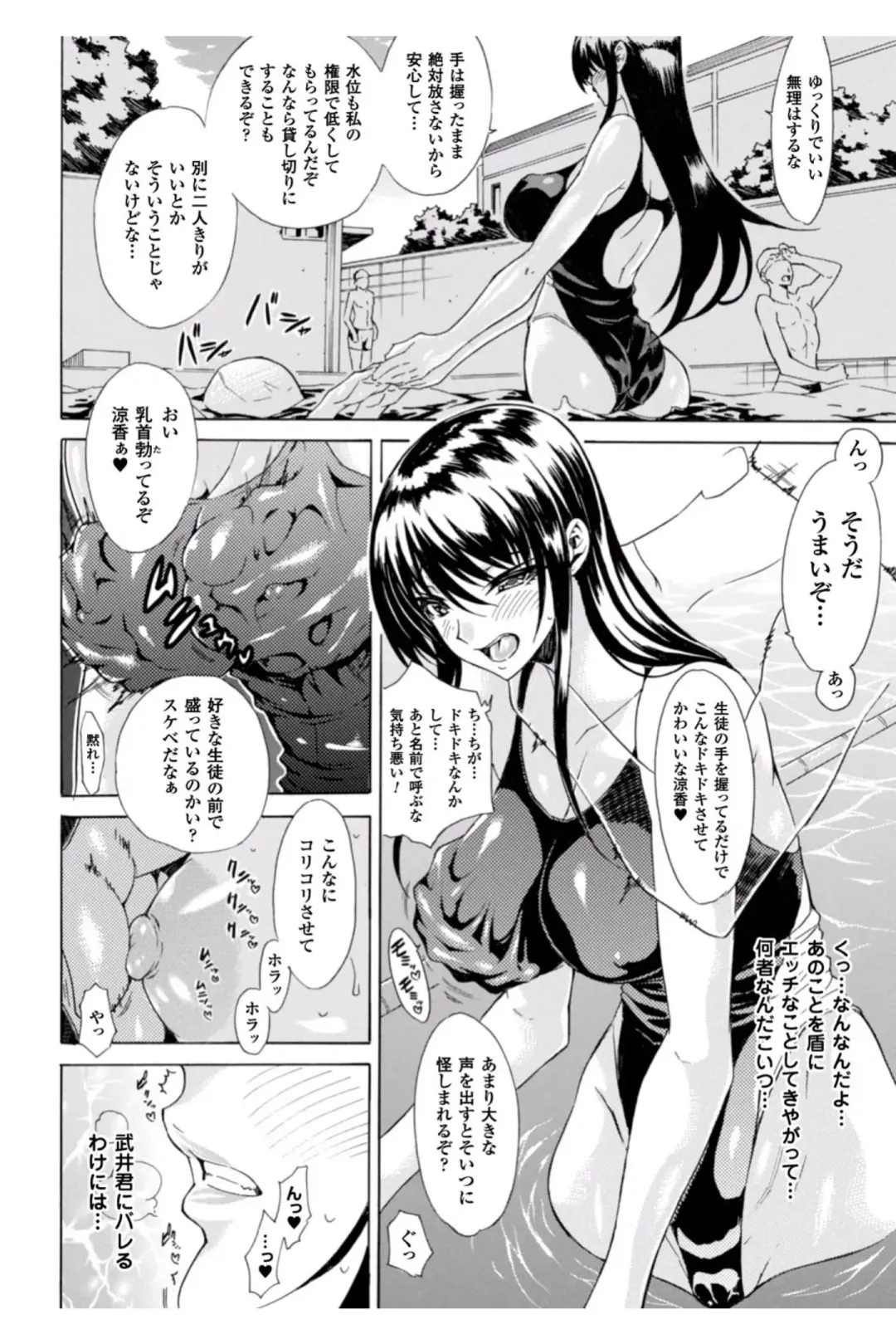 [Tokisana] Midara na Kajitsu no Kuroi Yuuwaku Fhentai - Page 12