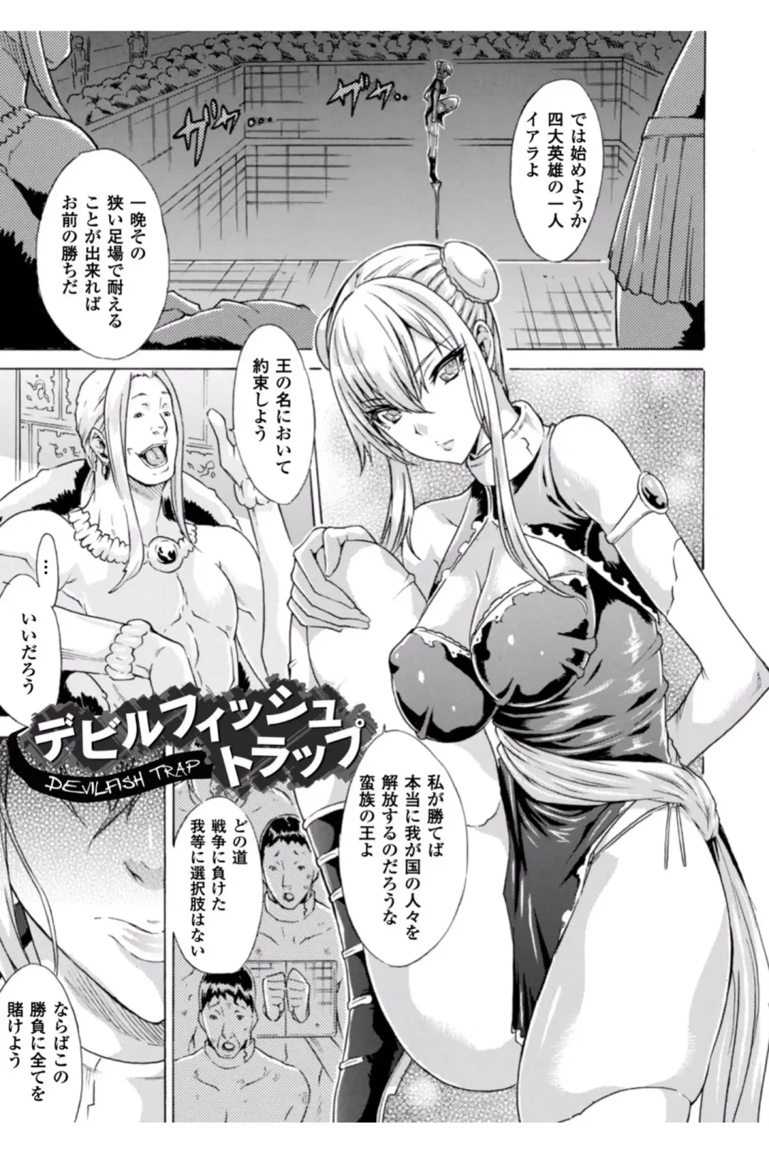 [Tokisana] Midara na Kajitsu no Kuroi Yuuwaku Fhentai - Page 125