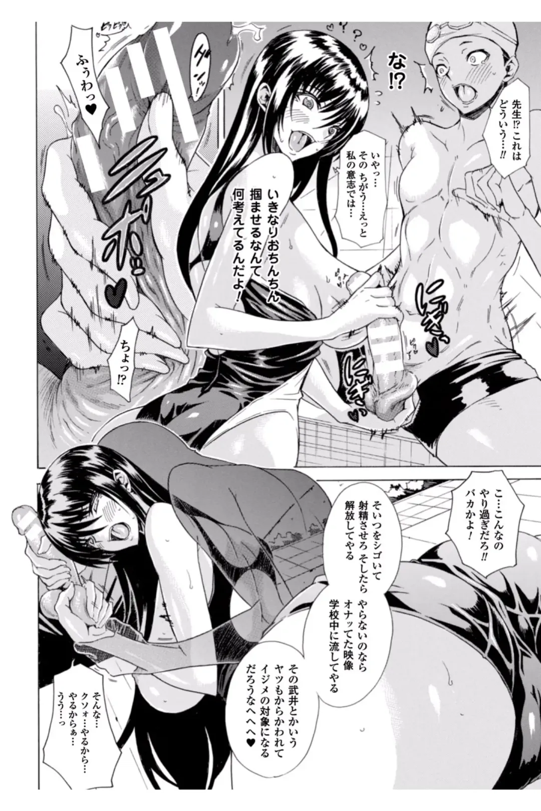 [Tokisana] Midara na Kajitsu no Kuroi Yuuwaku Fhentai - Page 14