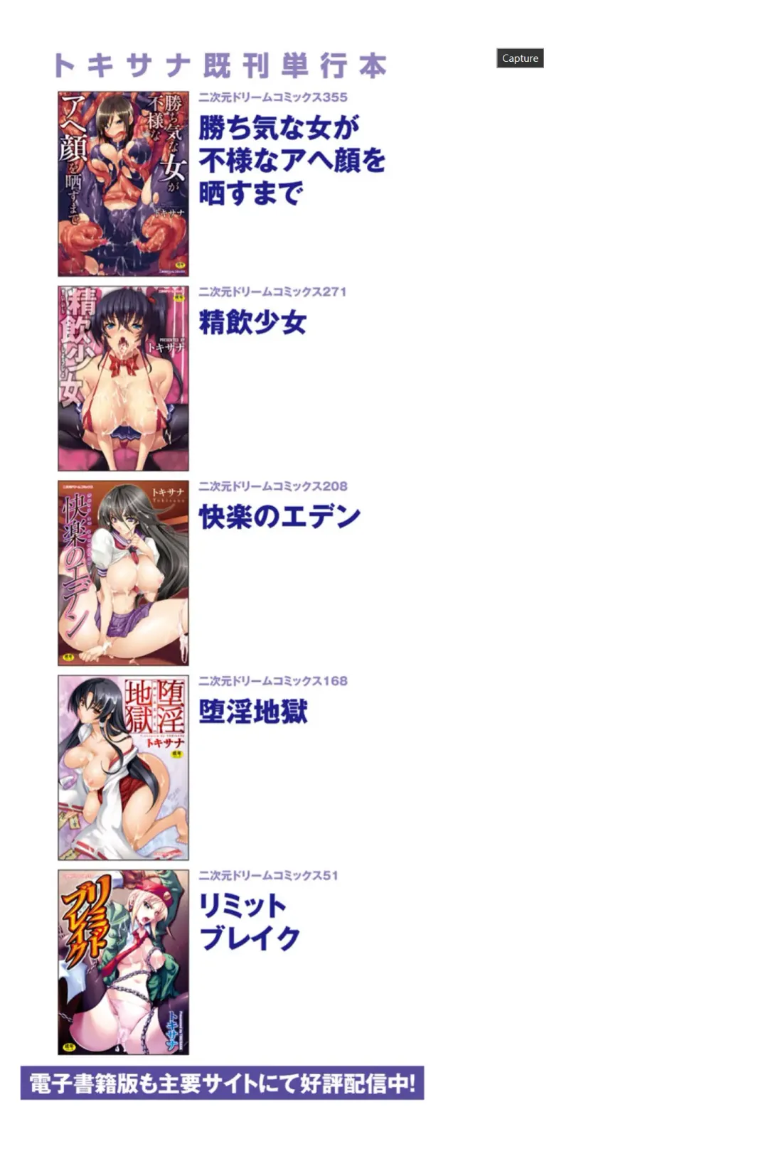 [Tokisana] Midara na Kajitsu no Kuroi Yuuwaku Fhentai - Page 165