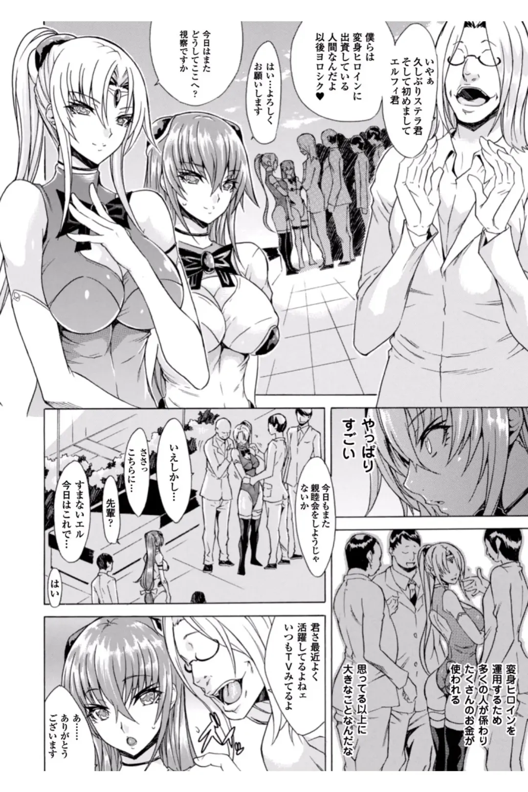 [Tokisana] Midara na Kajitsu no Kuroi Yuuwaku Fhentai - Page 26