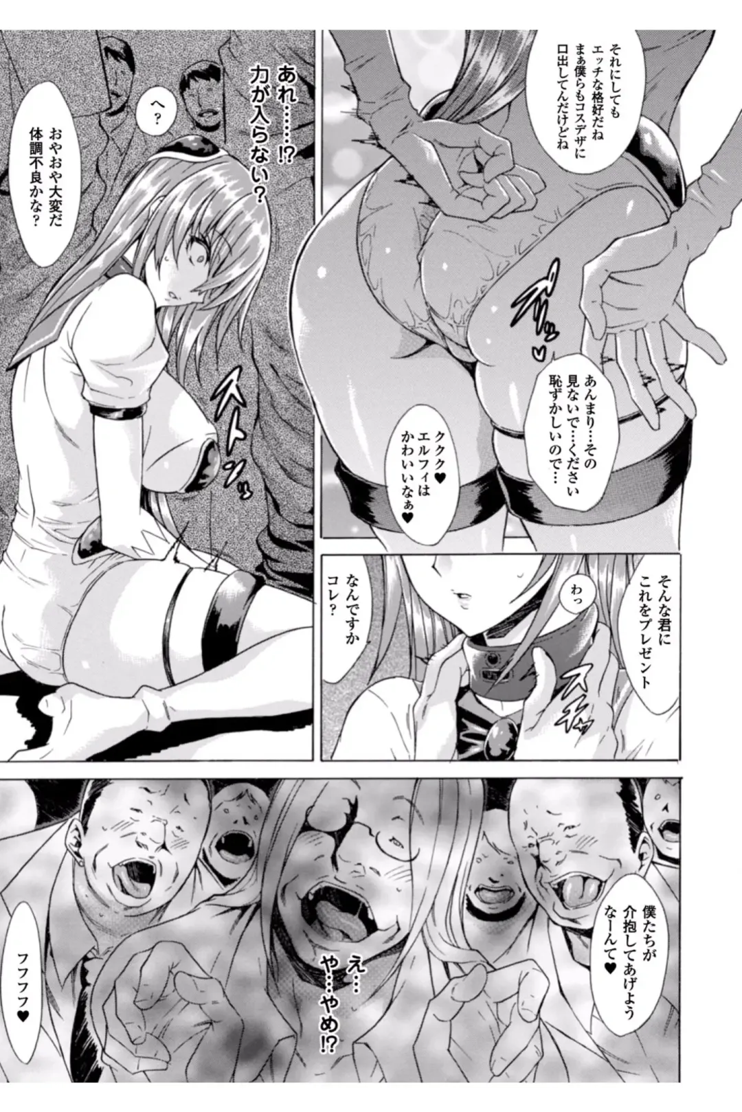 [Tokisana] Midara na Kajitsu no Kuroi Yuuwaku Fhentai - Page 27