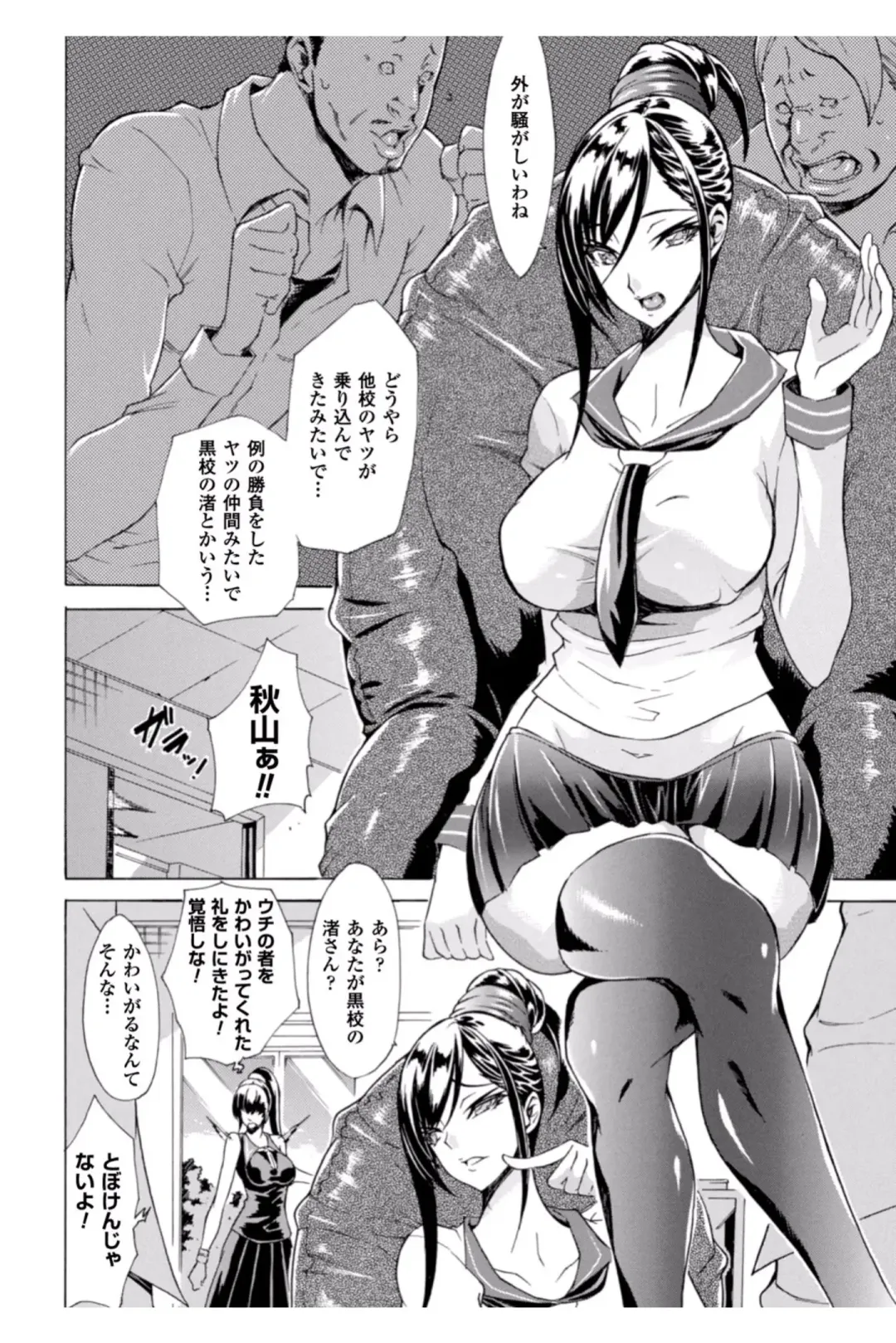 [Tokisana] Midara na Kajitsu no Kuroi Yuuwaku Fhentai - Page 44