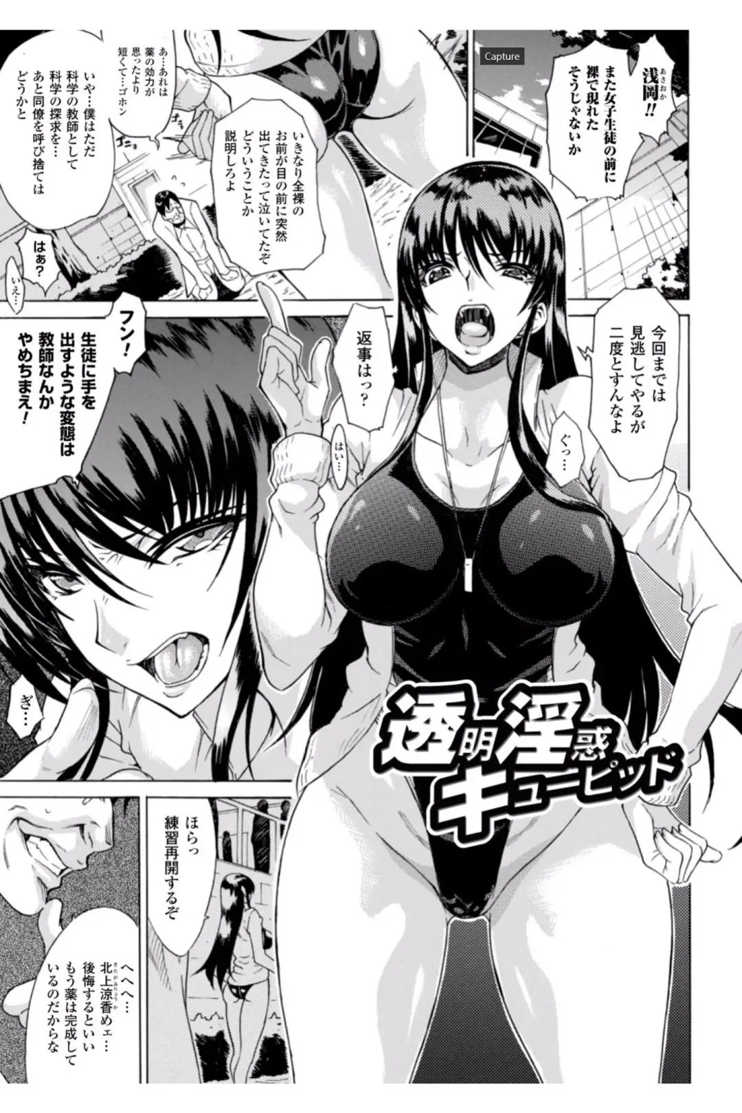 [Tokisana] Midara na Kajitsu no Kuroi Yuuwaku Fhentai - Page 5