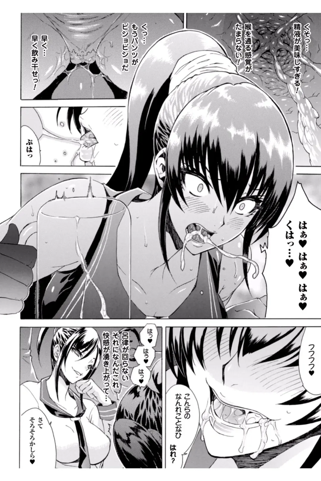 [Tokisana] Midara na Kajitsu no Kuroi Yuuwaku Fhentai - Page 52