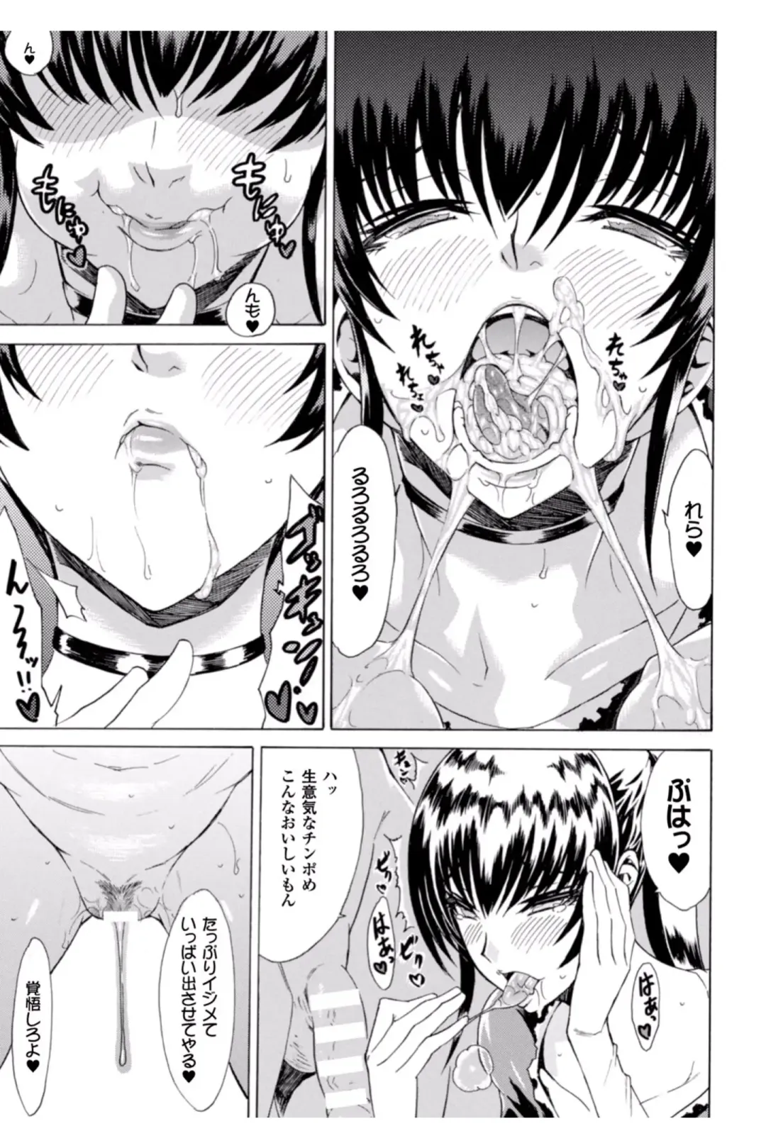 [Tokisana] Midara na Kajitsu no Kuroi Yuuwaku Fhentai - Page 59