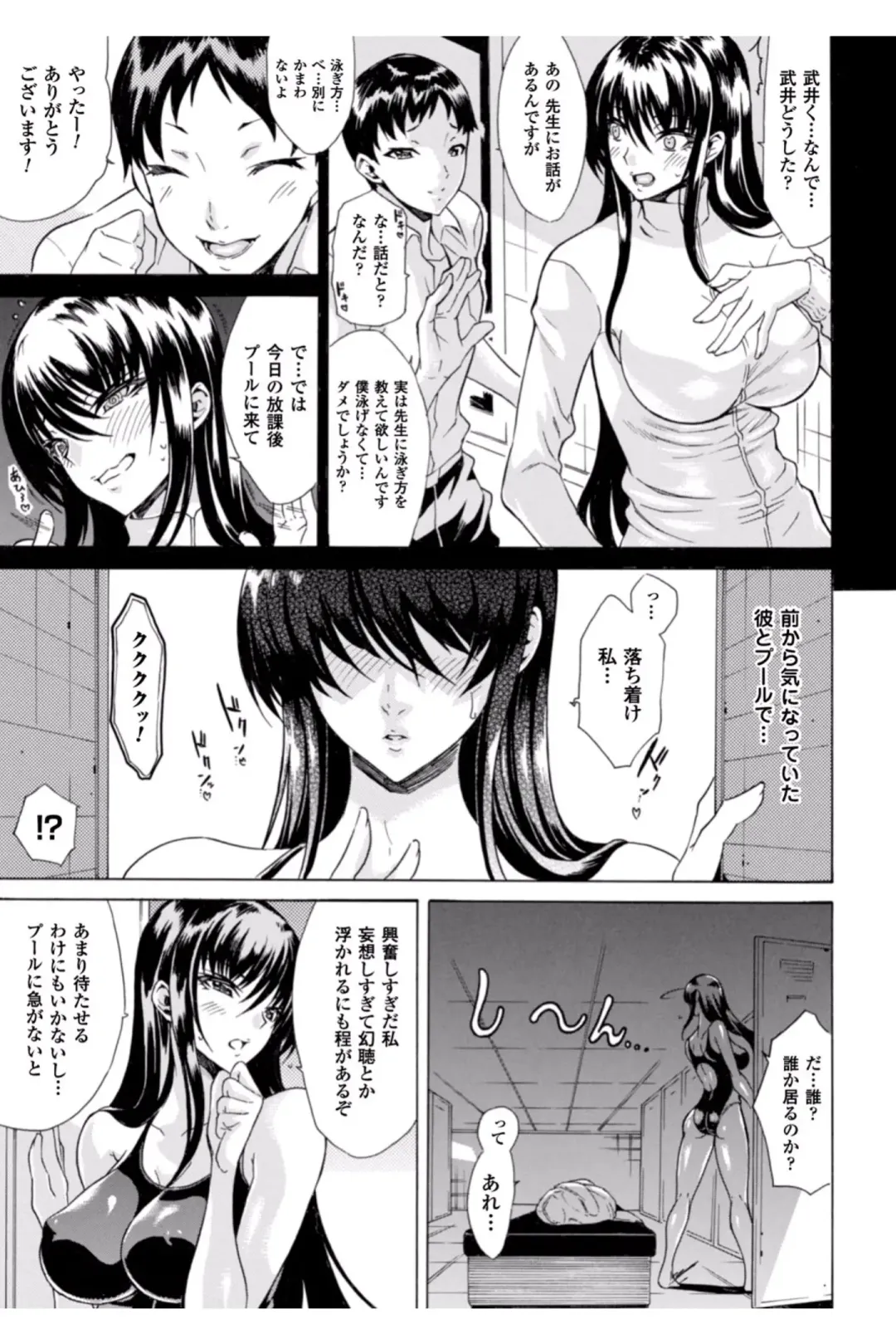 [Tokisana] Midara na Kajitsu no Kuroi Yuuwaku Fhentai - Page 7