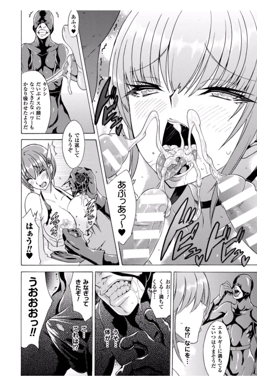 [Tokisana] Midara na Kajitsu no Kuroi Yuuwaku Fhentai - Page 74