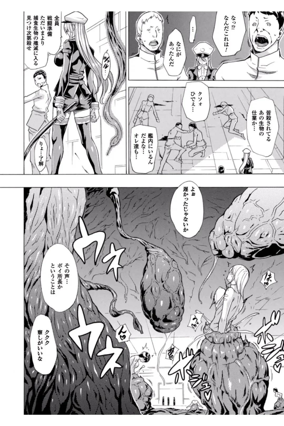[Tokisana] Midara na Kajitsu no Kuroi Yuuwaku Fhentai - Page 88