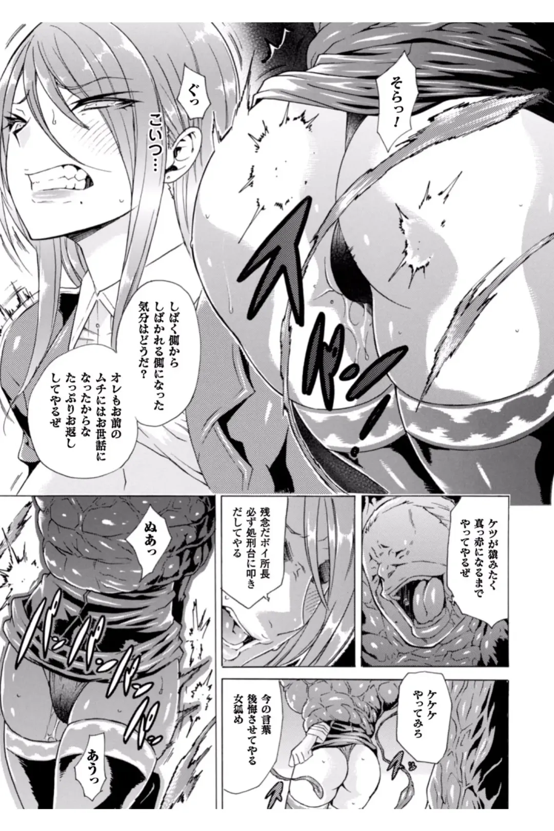 [Tokisana] Midara na Kajitsu no Kuroi Yuuwaku Fhentai - Page 93