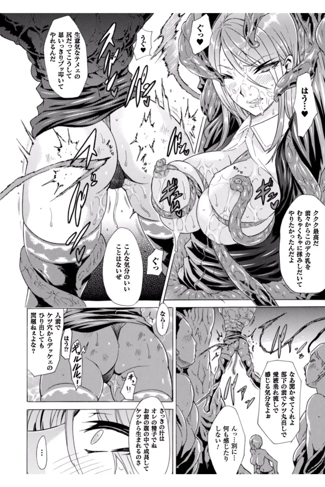 [Tokisana] Midara na Kajitsu no Kuroi Yuuwaku Fhentai - Page 94