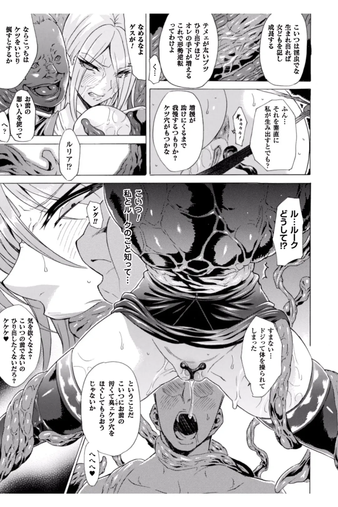 [Tokisana] Midara na Kajitsu no Kuroi Yuuwaku Fhentai - Page 95
