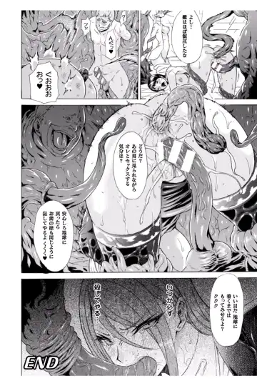 [Tokisana] Midara na Kajitsu no Kuroi Yuuwaku Fhentai - Page 104