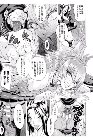 [Tokisana] Midara na Kajitsu no Kuroi Yuuwaku Fhentai - Page 111