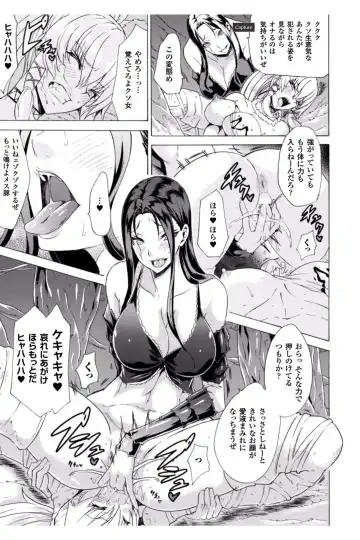 [Tokisana] Midara na Kajitsu no Kuroi Yuuwaku Fhentai - Page 115