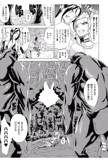 [Tokisana] Midara na Kajitsu no Kuroi Yuuwaku Fhentai - Page 119