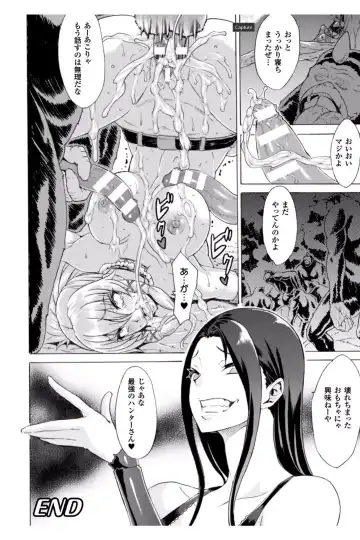 [Tokisana] Midara na Kajitsu no Kuroi Yuuwaku Fhentai - Page 124
