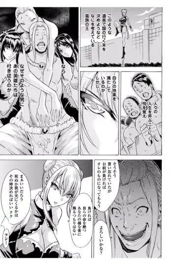 [Tokisana] Midara na Kajitsu no Kuroi Yuuwaku Fhentai - Page 127