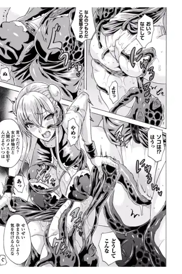 [Tokisana] Midara na Kajitsu no Kuroi Yuuwaku Fhentai - Page 131