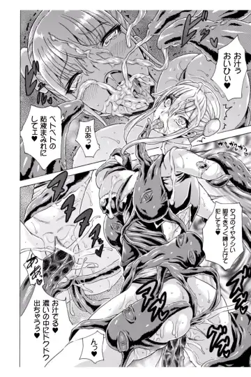 [Tokisana] Midara na Kajitsu no Kuroi Yuuwaku Fhentai - Page 140