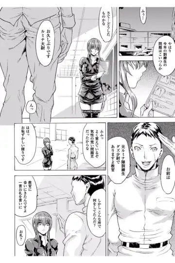 [Tokisana] Midara na Kajitsu no Kuroi Yuuwaku Fhentai - Page 144