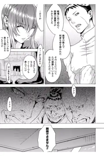 [Tokisana] Midara na Kajitsu no Kuroi Yuuwaku Fhentai - Page 145