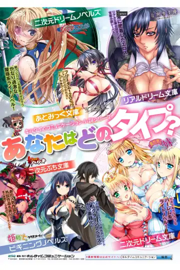 [Tokisana] Midara na Kajitsu no Kuroi Yuuwaku Fhentai - Page 162