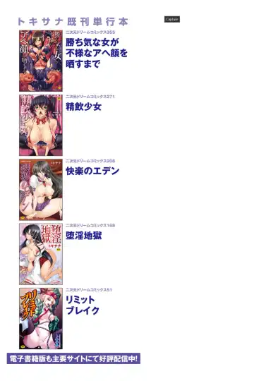 [Tokisana] Midara na Kajitsu no Kuroi Yuuwaku Fhentai - Page 165