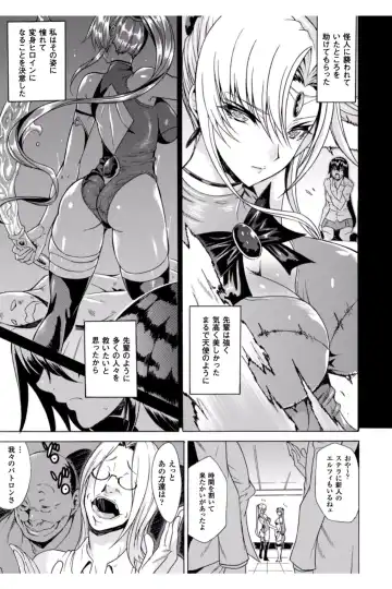 [Tokisana] Midara na Kajitsu no Kuroi Yuuwaku Fhentai - Page 25