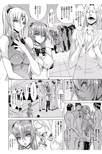 [Tokisana] Midara na Kajitsu no Kuroi Yuuwaku Fhentai - Page 26