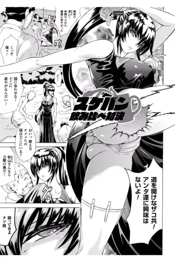 [Tokisana] Midara na Kajitsu no Kuroi Yuuwaku Fhentai - Page 43