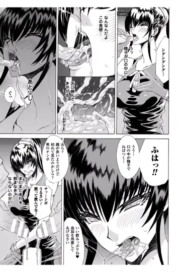 [Tokisana] Midara na Kajitsu no Kuroi Yuuwaku Fhentai - Page 49