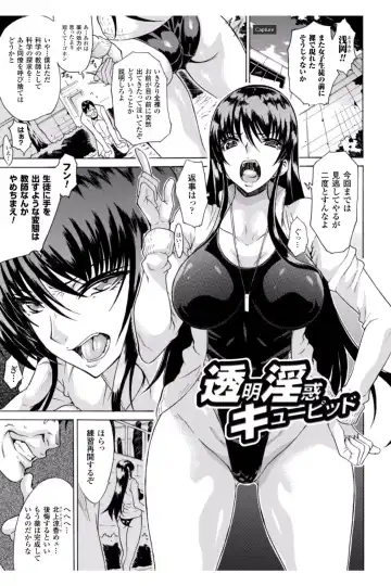 [Tokisana] Midara na Kajitsu no Kuroi Yuuwaku Fhentai - Page 5
