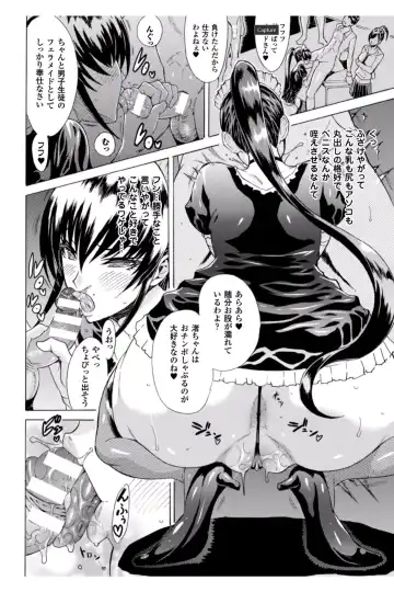 [Tokisana] Midara na Kajitsu no Kuroi Yuuwaku Fhentai - Page 54