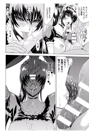 [Tokisana] Midara na Kajitsu no Kuroi Yuuwaku Fhentai - Page 56