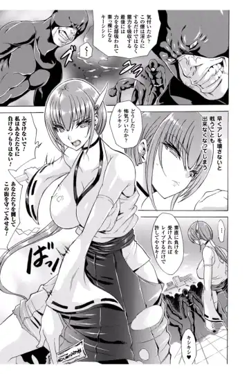 [Tokisana] Midara na Kajitsu no Kuroi Yuuwaku Fhentai - Page 67