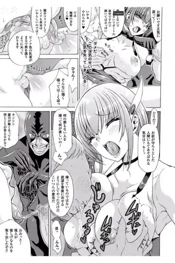 [Tokisana] Midara na Kajitsu no Kuroi Yuuwaku Fhentai - Page 69