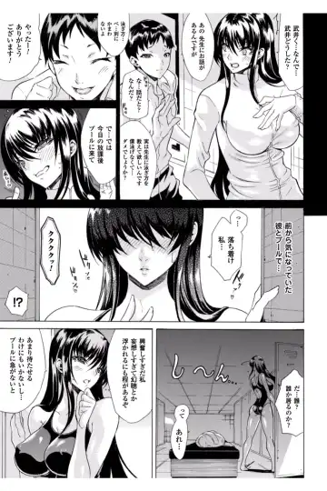 [Tokisana] Midara na Kajitsu no Kuroi Yuuwaku Fhentai - Page 7