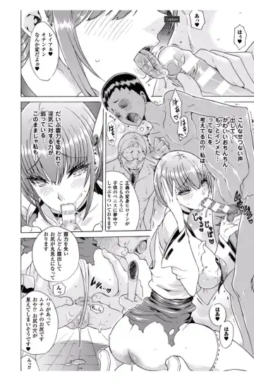 [Tokisana] Midara na Kajitsu no Kuroi Yuuwaku Fhentai - Page 72
