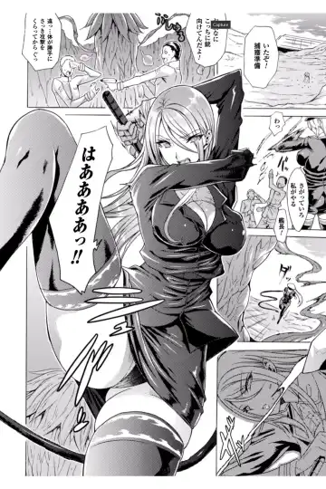 [Tokisana] Midara na Kajitsu no Kuroi Yuuwaku Fhentai - Page 86
