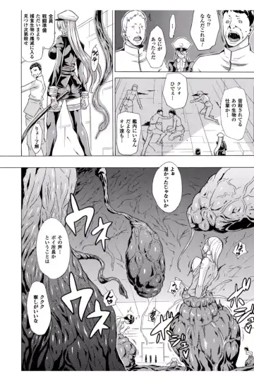 [Tokisana] Midara na Kajitsu no Kuroi Yuuwaku Fhentai - Page 88