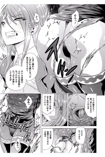 [Tokisana] Midara na Kajitsu no Kuroi Yuuwaku Fhentai - Page 93