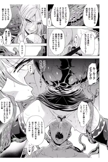 [Tokisana] Midara na Kajitsu no Kuroi Yuuwaku Fhentai - Page 95