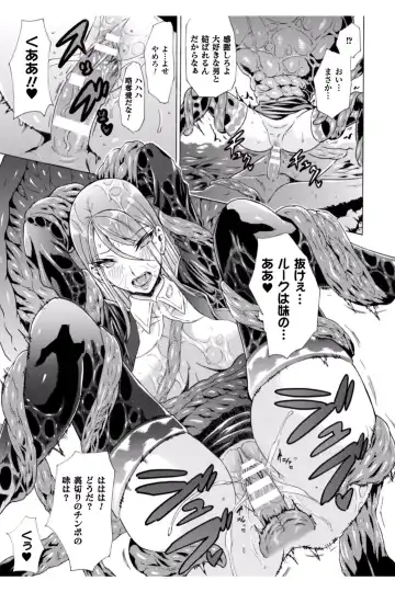 [Tokisana] Midara na Kajitsu no Kuroi Yuuwaku Fhentai - Page 99