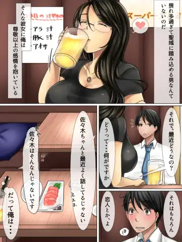 Shigoto ni Muchuu de Iki Okureta Onna Joushi wa Oshi ni Yowakute Abunai no de Ore ga Shiawase ni Shimasu Fhentai - Page 4