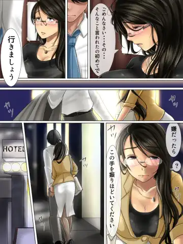 Shigoto ni Muchuu de Iki Okureta Onna Joushi wa Oshi ni Yowakute Abunai no de Ore ga Shiawase ni Shimasu Fhentai - Page 7