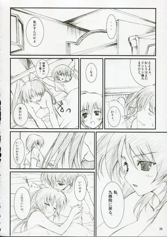 [Yuuki Hagure] D&D10+ DRAG&DROP 10 PLUS Fhentai - Page 23