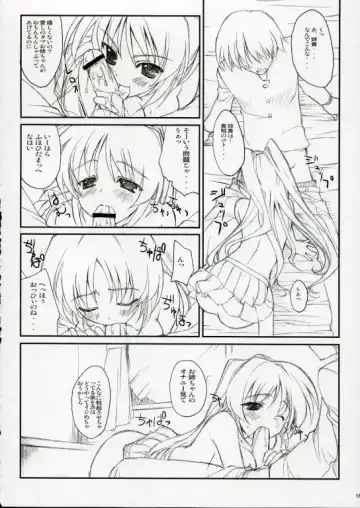 [Yuuki Hagure] D&D10+ DRAG&DROP 10 PLUS Fhentai - Page 15