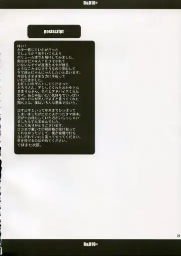 [Yuuki Hagure] D&D10+ DRAG&DROP 10 PLUS Fhentai - Page 27