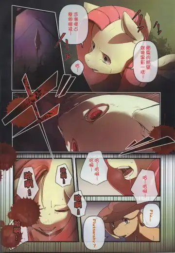 [Kolgha] COMIC HOOF!! SP vol. BAT Fhentai - Page 5